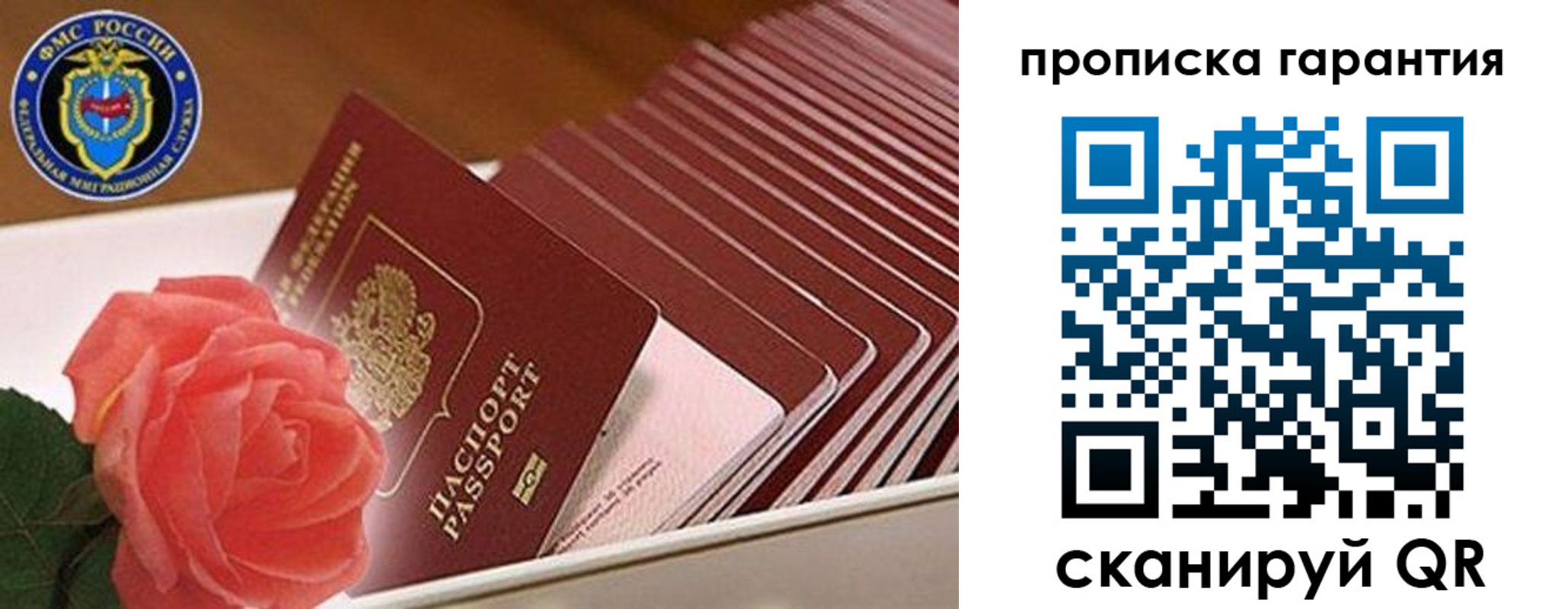 купить прописку в Ейске