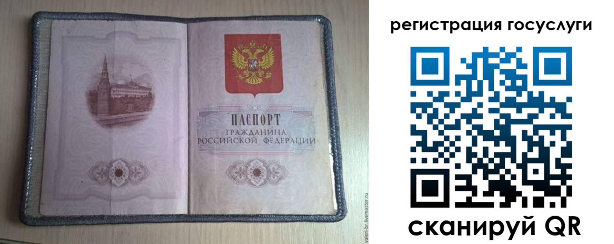 прописка от собственника в Ейске