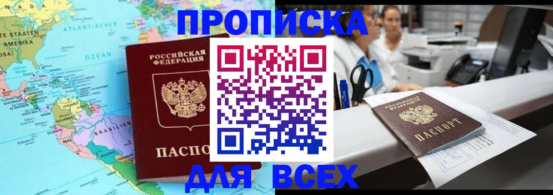 найти адрес прописки в Ейске