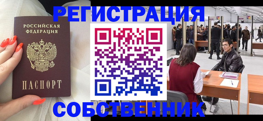 временная регистрация госуслуги в Ейске