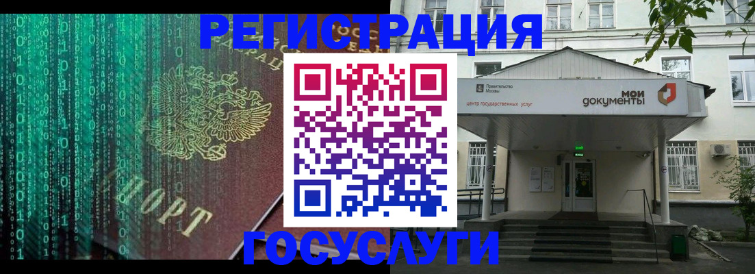 временная регистрация для школы в Ейске